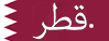 qa-arabic-banner-logo